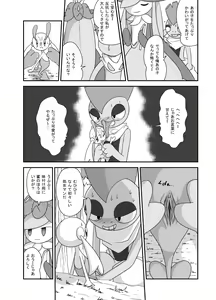 Page 3 of ズルドレエッテ - preview thumbnail