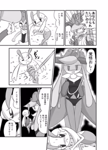 Page 6 of ズルドレエッテ - preview thumbnail