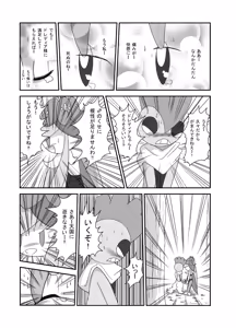 Page 10 of ズルドレエッテ - preview thumbnail