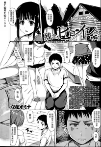 Page 153 of Zannenn na Heroine Tachi | 令人遺憾的女主角們 - preview thumbnail