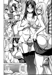 Page 156 of Zannenn na Heroine Tachi | 令人遺憾的女主角們 - preview thumbnail