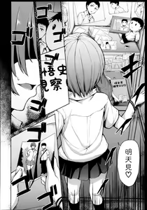 Page 48 of Zannenn na Heroine Tachi | 令人遺憾的女主角們 - preview thumbnail