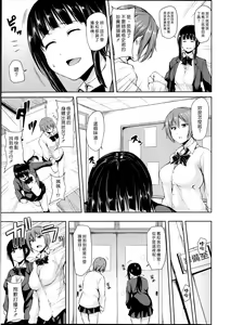 Page 91 of Zannenn na Heroine Tachi | 令人遺憾的女主角們 - preview thumbnail