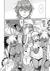 Page 106 of Tail Chaser 2 - preview thumbnail