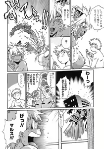 Page 114 of Tail Chaser 2 - preview thumbnail