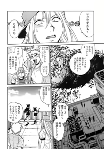 Page 142 of Tail Chaser 2 - preview thumbnail