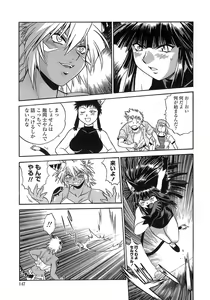 Page 145 of Tail Chaser 2 - preview thumbnail