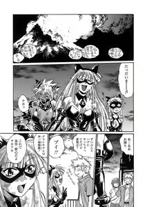 Page 173 of Tail Chaser 2 - preview thumbnail