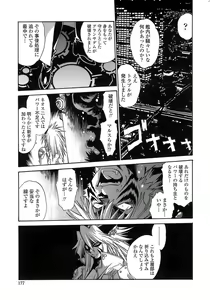 Page 175 of Tail Chaser 2 - preview thumbnail