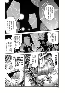 Page 176 of Tail Chaser 2 - preview thumbnail