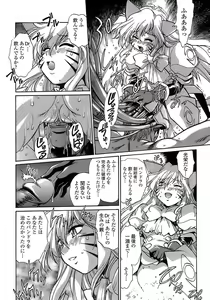 Page 182 of Tail Chaser 2 - preview thumbnail