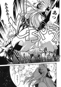 Page 207 of Tail Chaser 2 - preview thumbnail