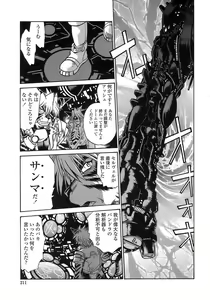 Page 209 of Tail Chaser 2 - preview thumbnail