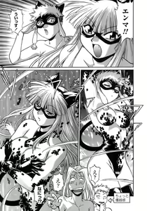 Page 39 of Tail Chaser 2 - preview thumbnail