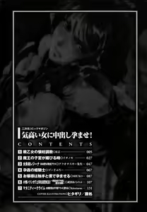 Page 4 of 2D Comic Magazine Kedakai Onna ni Nakadashi Haramase! - preview thumbnail