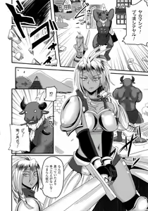 Page 48 of 2D Comic Magazine Kedakai Onna ni Nakadashi Haramase! - preview thumbnail