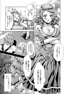 Page 89 of 2D Comic Magazine Kedakai Onna ni Nakadashi Haramase! - preview thumbnail