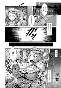 Page 90 of 2D Comic Magazine Kedakai Onna ni Nakadashi Haramase! - preview thumbnail