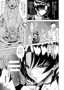 Page 105 of Kachiki na Onna ga Buzama na Ahegao o Sarasu made - Until Unyielding Women Exposes An Awkward Expression - preview thumbnail