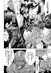 Page 14 of Kachiki na Onna ga Buzama na Ahegao o Sarasu made - Until Unyielding Women Exposes An Awkward Expression - preview thumbnail