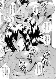 Page 147 of Kachiki na Onna ga Buzama na Ahegao o Sarasu made - Until Unyielding Women Exposes An Awkward Expression - preview thumbnail