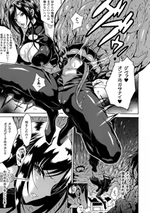 Page 7 of Kachiki na Onna ga Buzama na Ahegao o Sarasu made - Until Unyielding Women Exposes An Awkward Expression - preview thumbnail