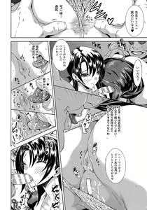Page 72 of Kachiki na Onna ga Buzama na Ahegao o Sarasu made - Until Unyielding Women Exposes An Awkward Expression - preview thumbnail