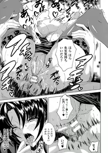 Page 77 of Kachiki na Onna ga Buzama na Ahegao o Sarasu made - Until Unyielding Women Exposes An Awkward Expression - preview thumbnail