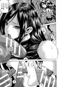 Page 9 of Kachiki na Onna ga Buzama na Ahegao o Sarasu made - Until Unyielding Women Exposes An Awkward Expression - preview thumbnail