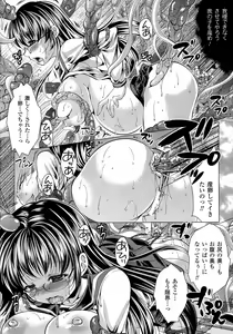 Page 42 of Utsukushiki Mesu wa Harande Ochiru - preview thumbnail