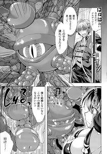 Page 49 of Utsukushiki Mesu wa Harande Ochiru - preview thumbnail