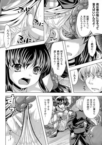 Page 52 of Utsukushiki Mesu wa Harande Ochiru - preview thumbnail