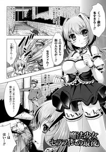 Page 65 of Utsukushiki Mesu wa Harande Ochiru - preview thumbnail
