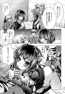 Page 70 of Utsukushiki Mesu wa Harande Ochiru - preview thumbnail