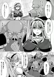 Page 7 of Utsukushiki Mesu wa Harande Ochiru - preview thumbnail