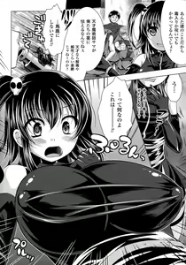 Page 86 of Utsukushiki Mesu wa Harande Ochiru - preview thumbnail