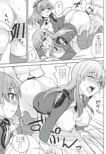 Page 6 of Suzu Kuma no Aida ni Hasamaritai! 2 - preview thumbnail