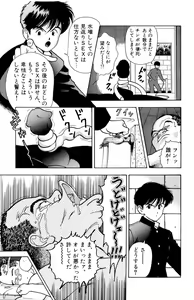Page 42 of ANGEL 2 - preview thumbnail
