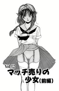Page 44 of ANGEL 2 - preview thumbnail