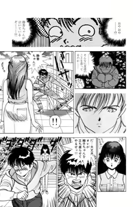 Page 54 of ANGEL 2 - preview thumbnail