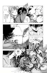 Page 79 of ANGEL 2 - preview thumbnail