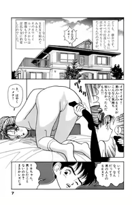 Page 8 of ANGEL 2 - preview thumbnail