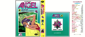 ANGEL 4 — hentai manga cover on Fhentai
