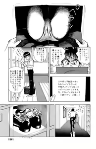 Page 102 of ANGEL 5 - preview thumbnail