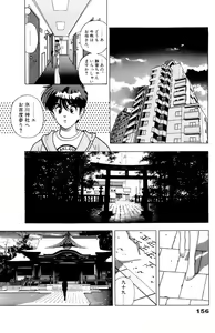 Page 157 of ANGEL 5 - preview thumbnail