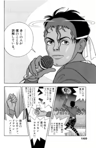 Page 161 of ANGEL 5 - preview thumbnail