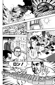 Page 192 of ANGEL 5 - preview thumbnail