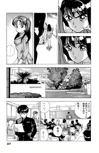 Page 38 of ANGEL 5 - preview thumbnail