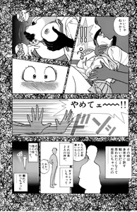 Page 45 of ANGEL 5 - preview thumbnail
