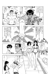 Page 49 of ANGEL 5 - preview thumbnail